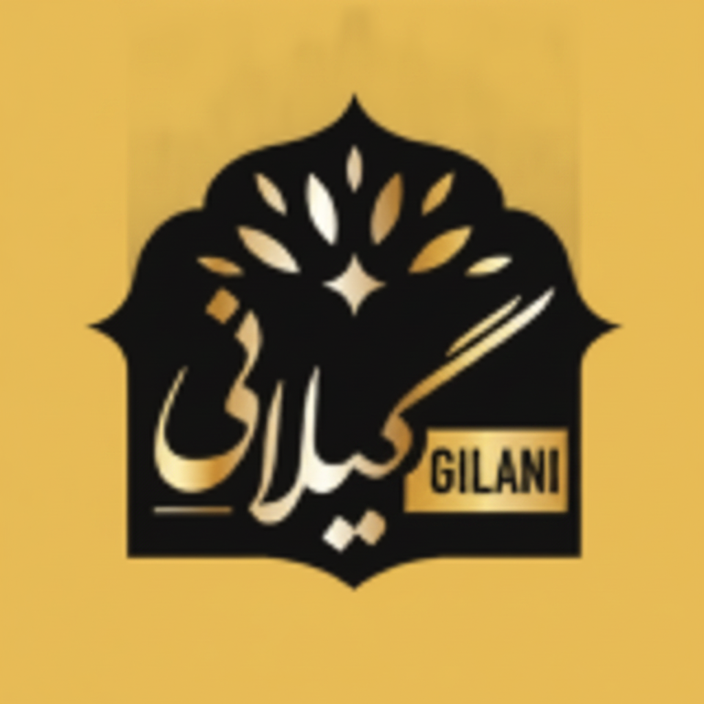گیلانی