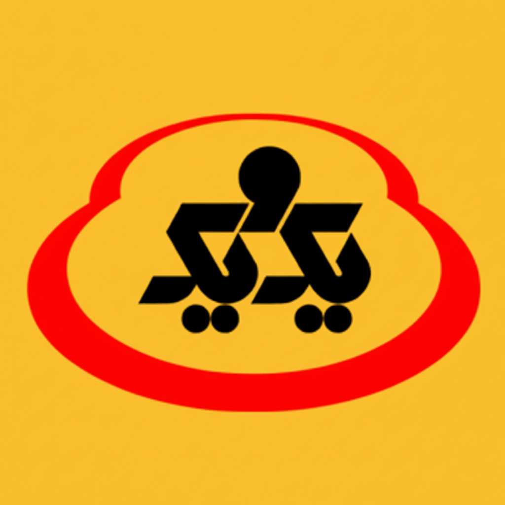 یک و یک