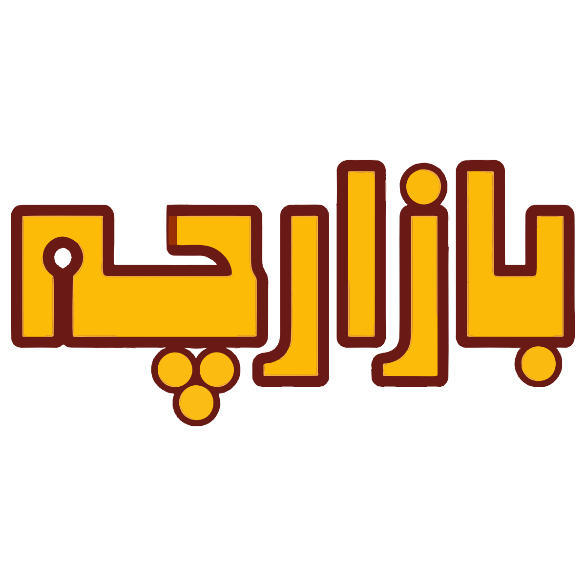 بازارچه